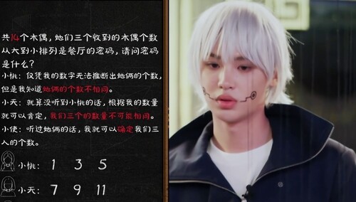 黄明昊高能解密逻辑题！思路清晰令人折服