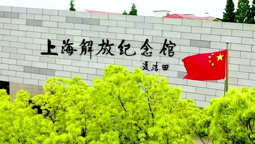 百炼成钢-党史上的今天20210527期