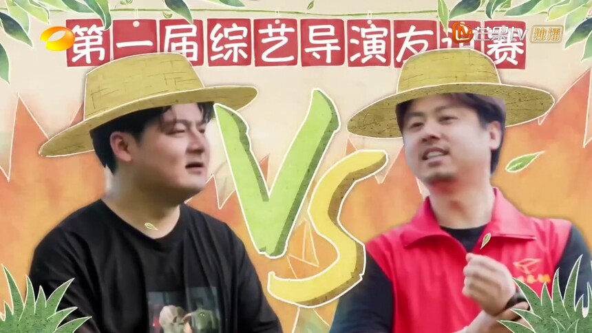 向往导演和快本导演田耕赛跑大PK 蘑菇屋喜提新劳动力张航希