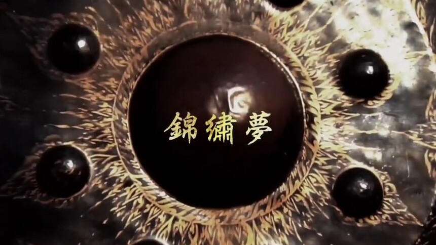 F.I.R.飞儿乐团《锦绣梦》MV