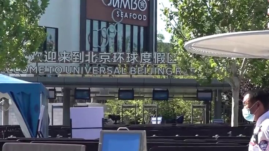 北京环球度假区怎么去？给你支一招