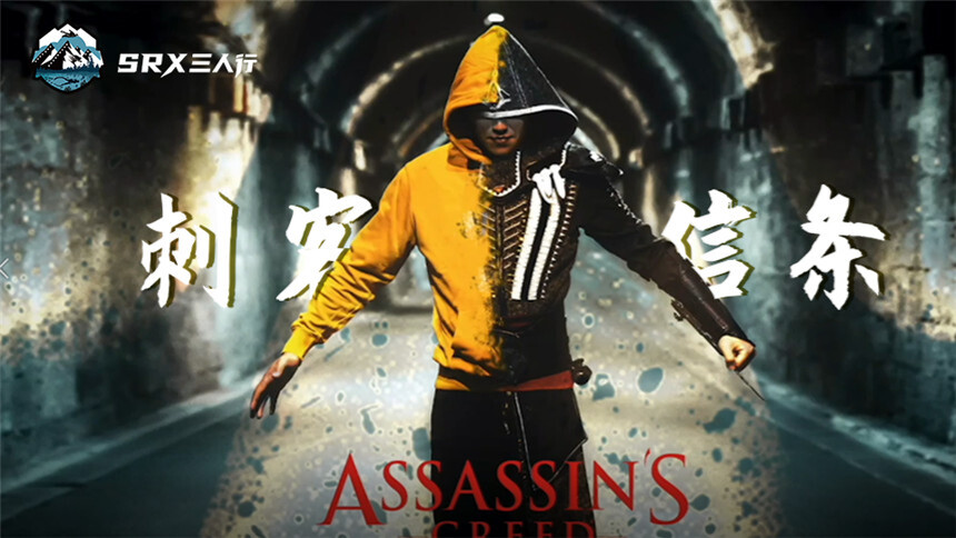 导演郭吉勇（吉叔）作品：水下还原像素级《刺客信条》，震撼预警！