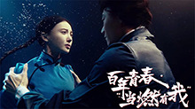 金晨&张傲月&王柳组合梦幻联动！一场冰上水下的热血共舞