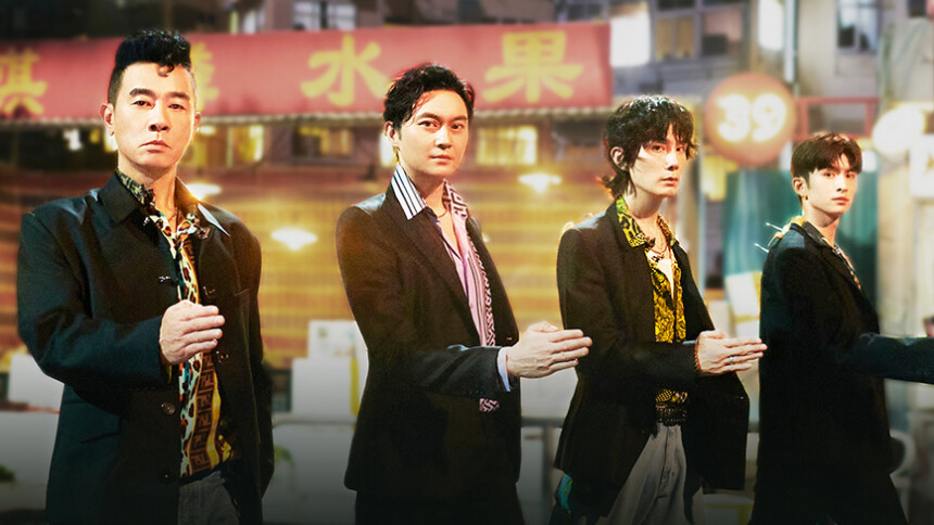 披荆斩棘2 舞台纯享版