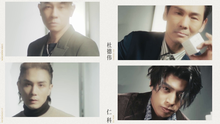 披荆斩棘&优家画报：陈小春&杜德伟&李承铉&仁科