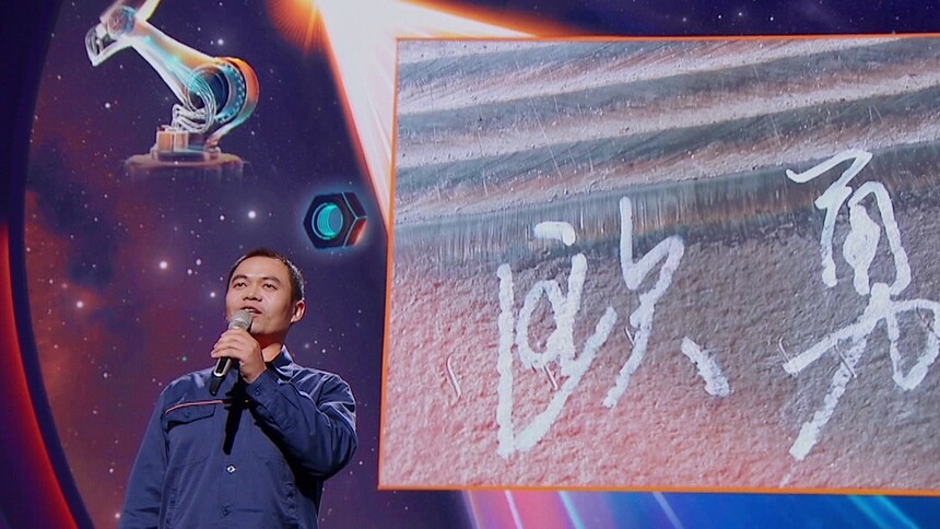 大国工匠欧勇 韩超 胡洋讲述《奋斗之光》 致敬每位奋斗者