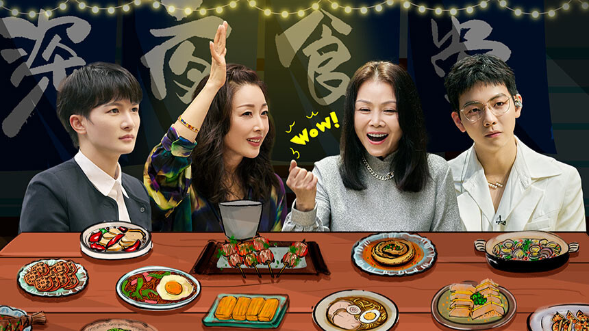 时光音乐会第二季 深夜食堂篇第3期：会画少年惊喜送出定制画作 孙悦周深智斗导演组获胜！