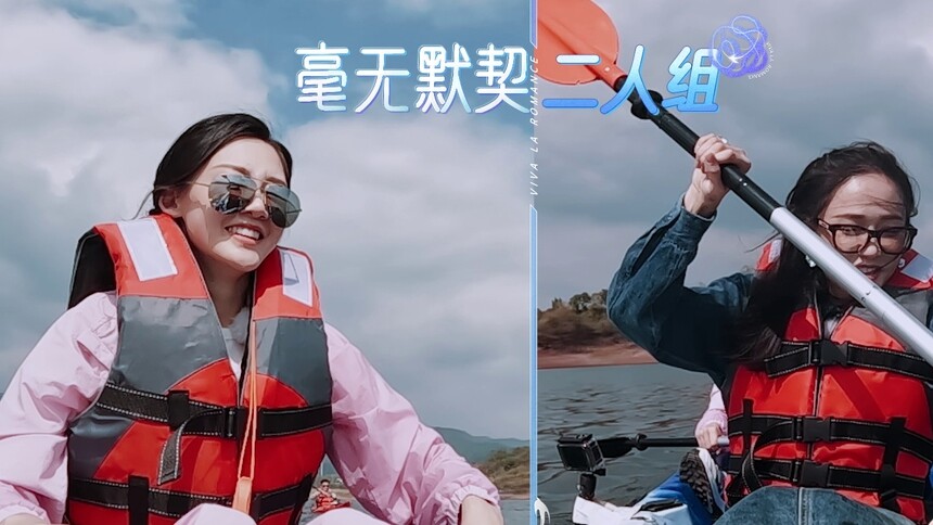 《妻子的浪漫旅行6》1月5日看点：郑钧隔空教划船，苗苗陈乔恩默契丢失