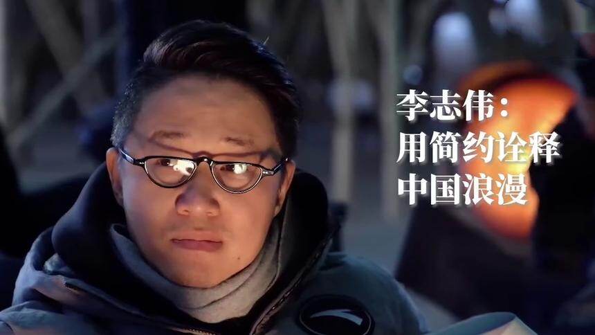 全球连线 | 我和我的奥运故事：李志伟·用简约诠释中国浪漫