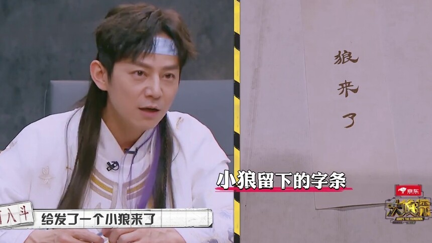 第三案口袋版：速通集中讨论关键线索！何炅乔振宇推理攻防战上演！