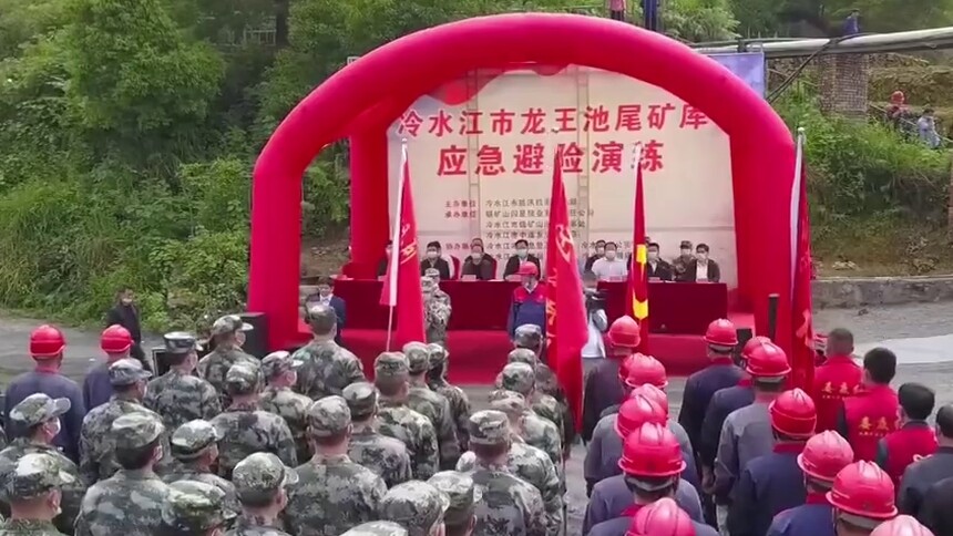 冷水江：开展尾矿库应急避险演练