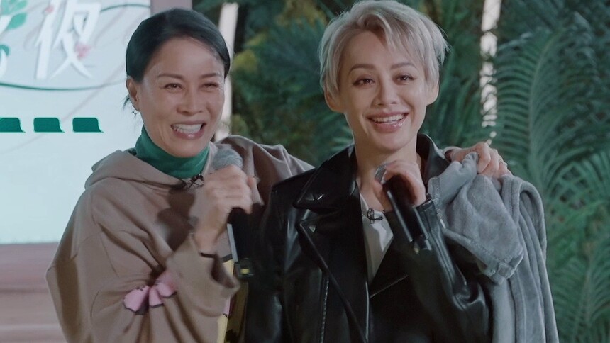 有点绝！那英宁静合唱《征服》