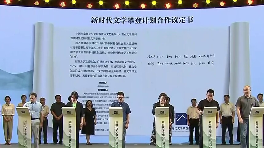 “新时代文学攀登计划”在益阳启动 铁凝致辞 张宏森主持