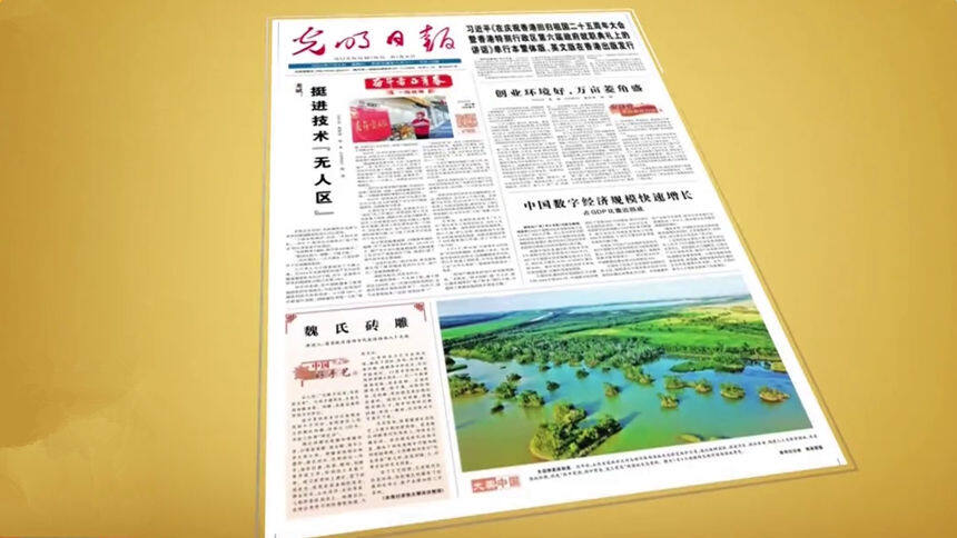 光明日报刊发文章《龙斌：挺进技术“无人区”》