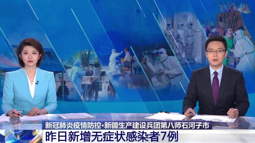 新冠肺炎疫情防控·新疆生产建设兵团第八师石河子市 昨日新增无症状感染者7例