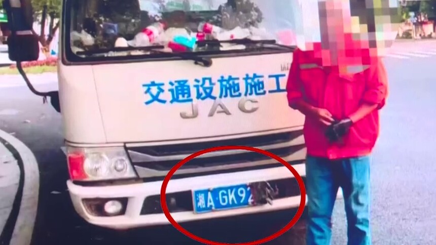 长沙郭亮路：驾驶员为躲避违停抓拍 用手套故意遮挡号牌