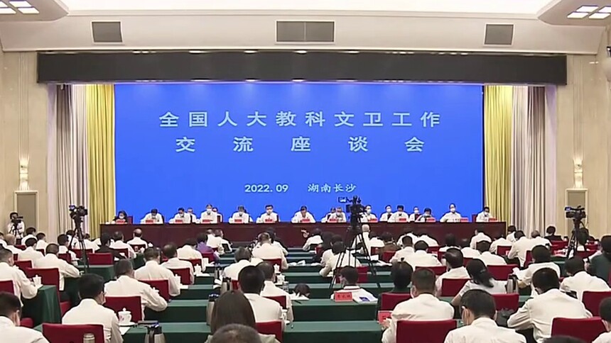 努力开创新时代人大教科文卫工作新局面 全国人大教科文卫工作交流座谈会在长沙召开 艾力更·依明巴海出席并讲话 蔡达峰出席