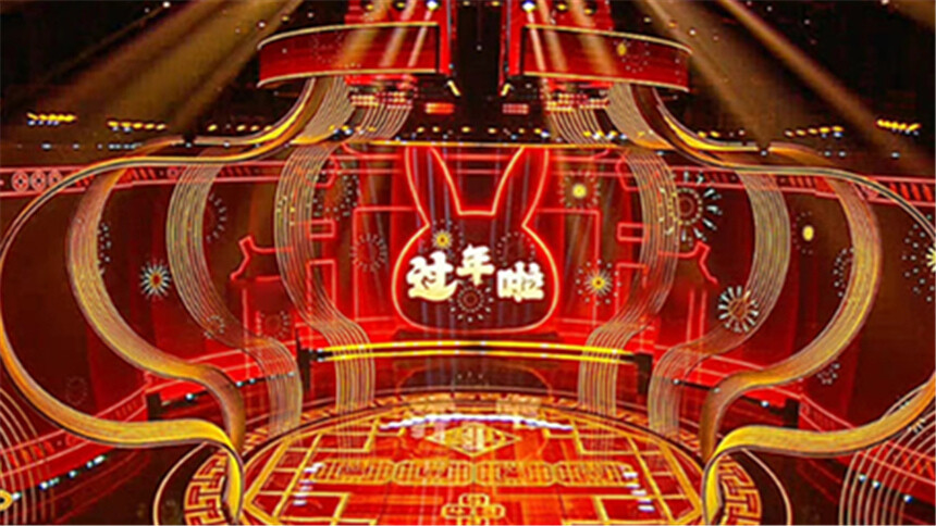 2023湖南卫视芒果TV春节联欢晚会 舞台纯享版：和奔跑兔一起，奔向幸福团圆年！