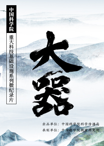 大器