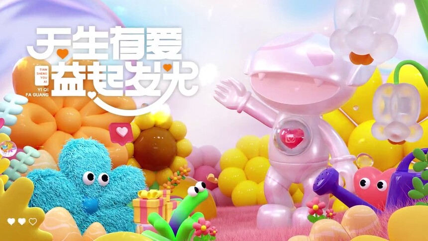 开年行善 2023 一起来！