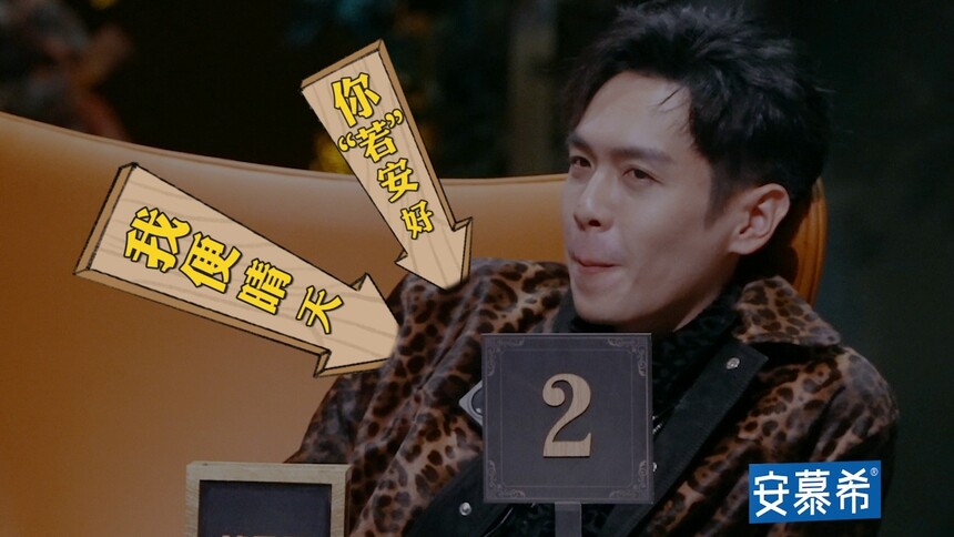 张若昀头铁式推理引爆笑，魏大勋在游戏里悟出哲学？