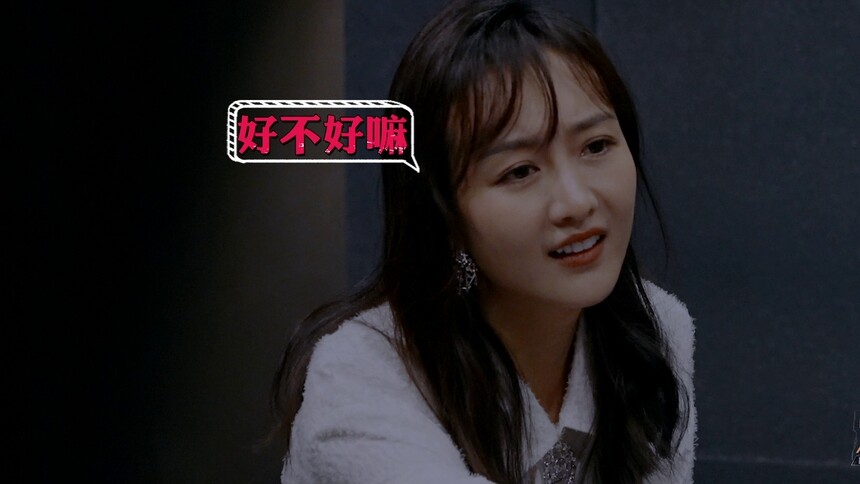 结盟破裂神反转？魏晨王勉不当王鸥“工具人”