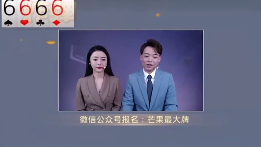 芒果最大牌20230130期：第29期