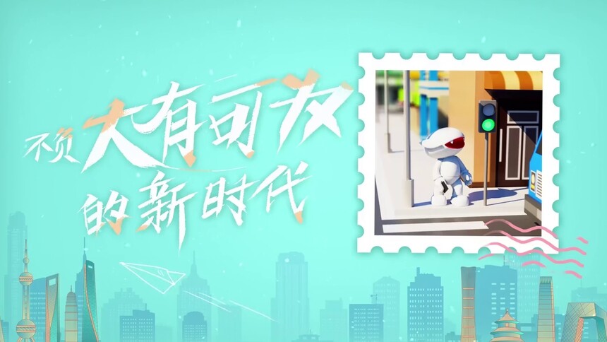 《让时代命题，用青春作答——大有可为勇追梦》