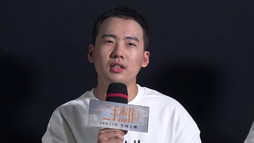 《二手杰作》首映 于和伟郭麒麟演绎不省心父子