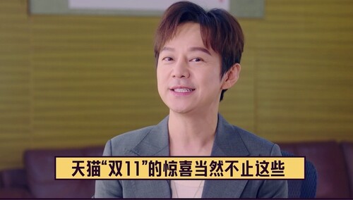 《天猫双11惊喜夜》双11有什么惊喜？何炅汪涵提前解锁！