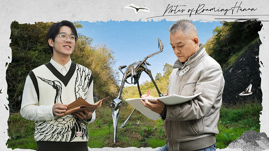 湘行漫记 第3期：鹤鸣罗霄（上）郑方一探寻冯放与候鸟的故事