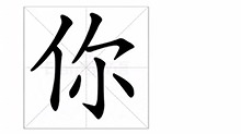 第7集 你