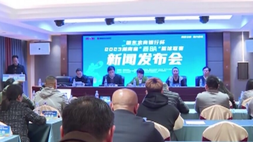 2023湖南省县域篮球联赛将在邵东进行