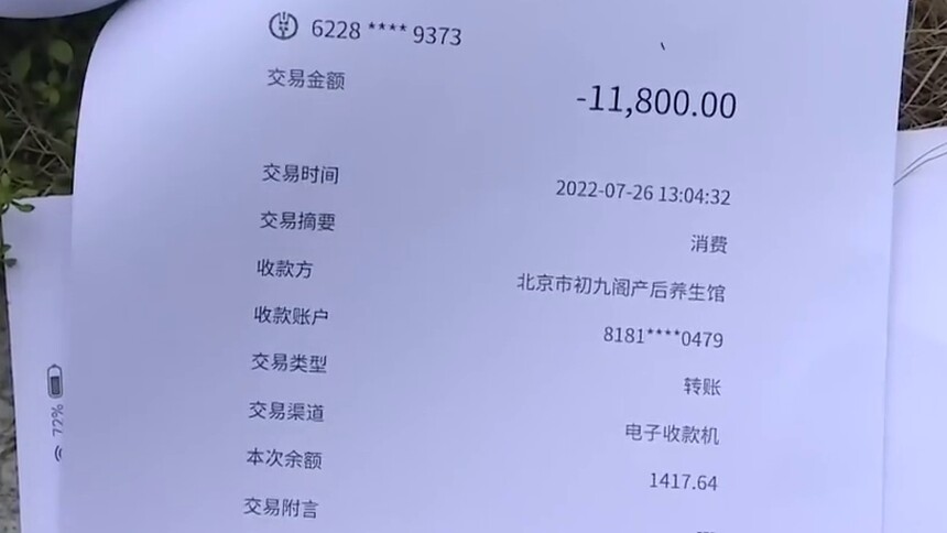 天天315 5个月消费21万！老人花光养老钱“沉迷”养生馆（一） 66岁老人“免费体验”后转账转不停 在“御熙堂健康管理中心”花光21万元
