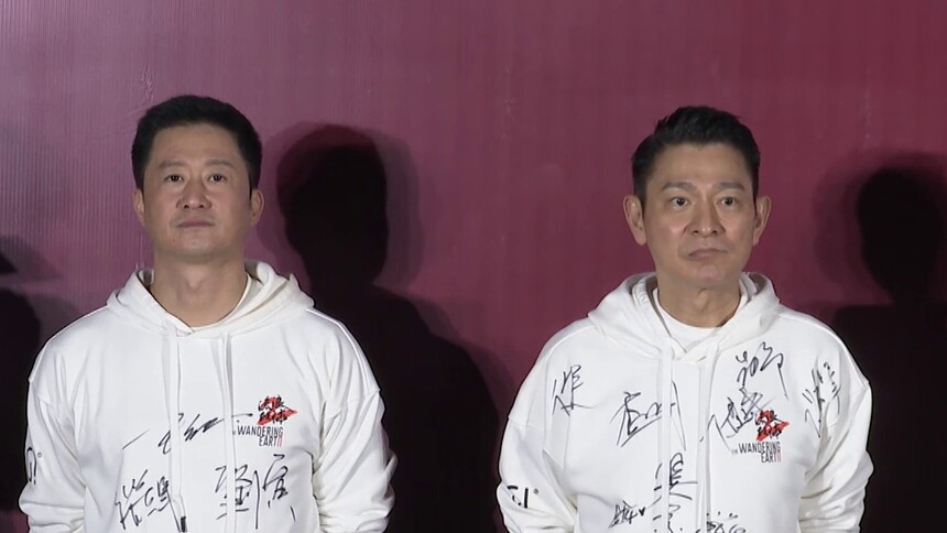 郭帆刘德华现身《流浪地球2》武汉路演 大方分享影片核心概念