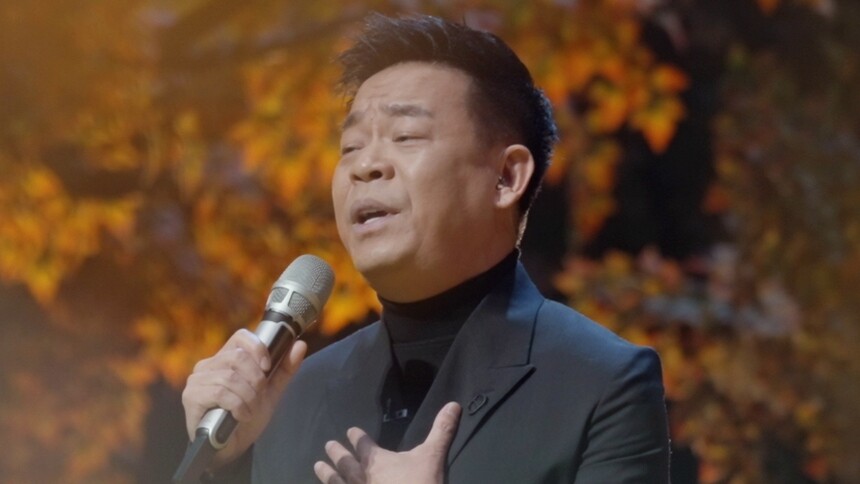 孙浩演唱《中华民谣》致敬老友 醇厚声音回味悠长