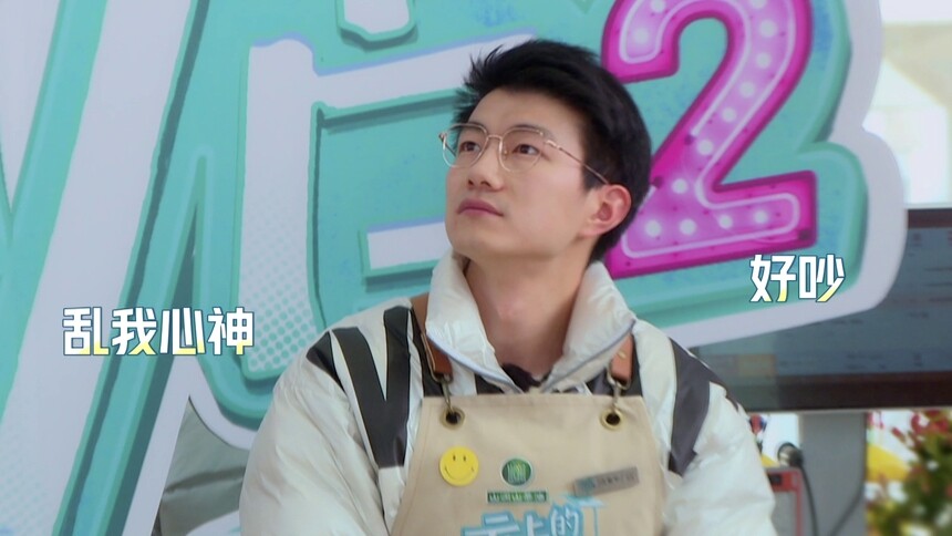 有人欢喜有人愁 吴泽林汪星宇相亲待遇大不同