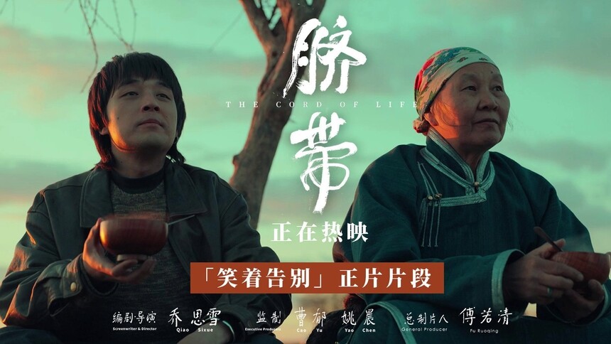 《脐带》“笑着告别”正片片段 高分催泪疗愈之作正在热映