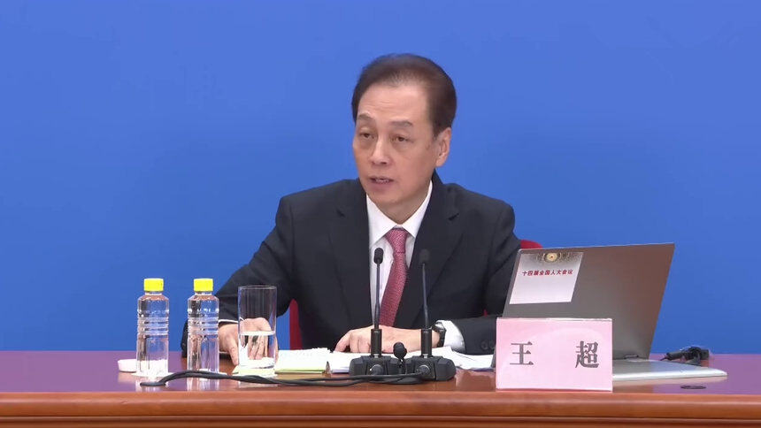 两会速递｜王超：中国依法维护国家主权 安全 发展利益