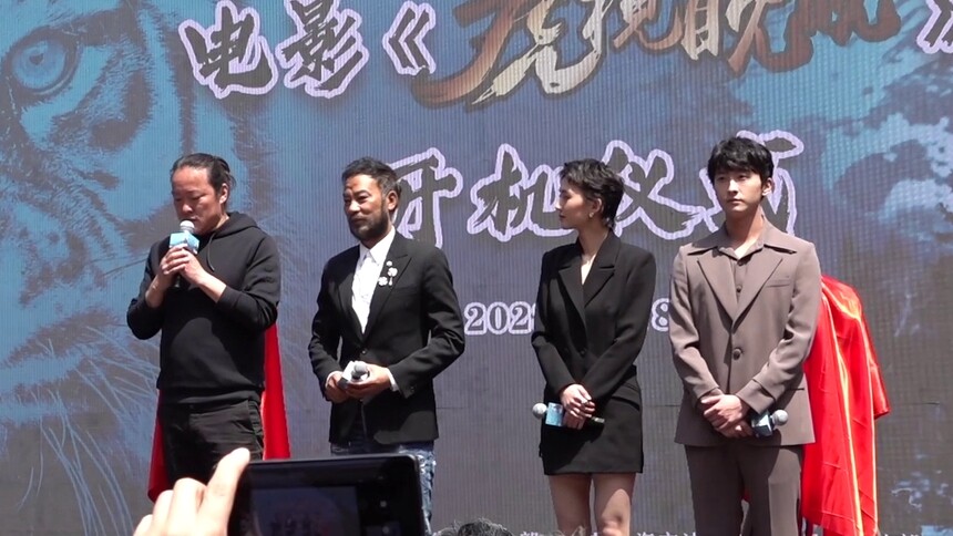 电影《虎视眈眈》上海开机 任达华牛骏峰联袂出演