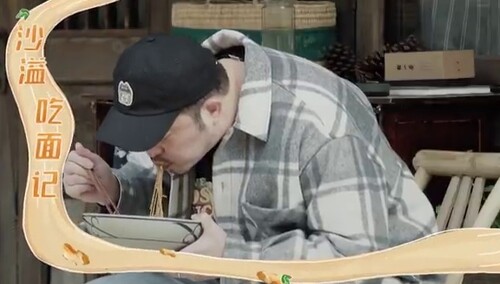 沙溢吃面记 黄老师做的鸡蛋酱拌面香迷糊了！