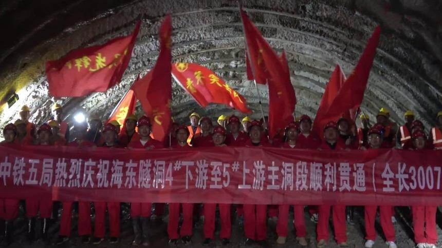 滇中引水工程海东隧洞4号支洞至5号支洞区间贯通