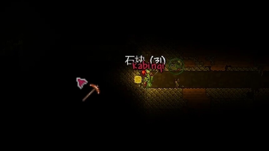 小新解说泰拉瑞亚 泰拉之剑 第3集