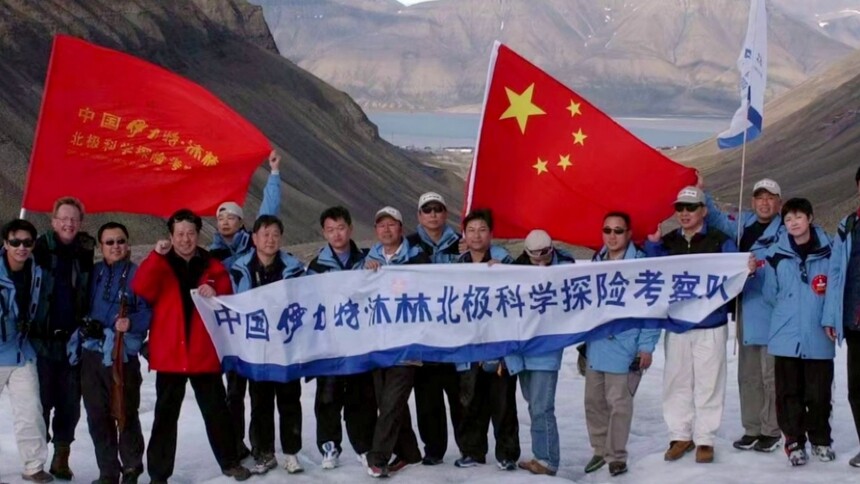 心向北极 第1集