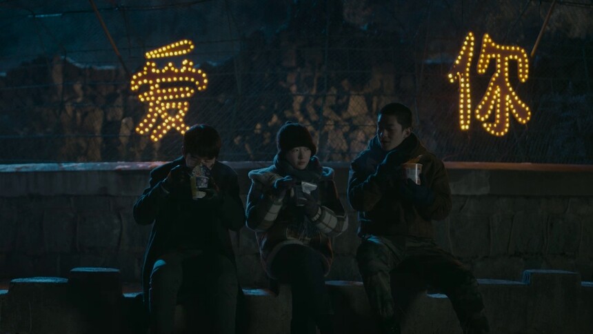 《燃冬》“我爱你公园”片段 周冬雨刘昊然屈楚萧公园袒露心声