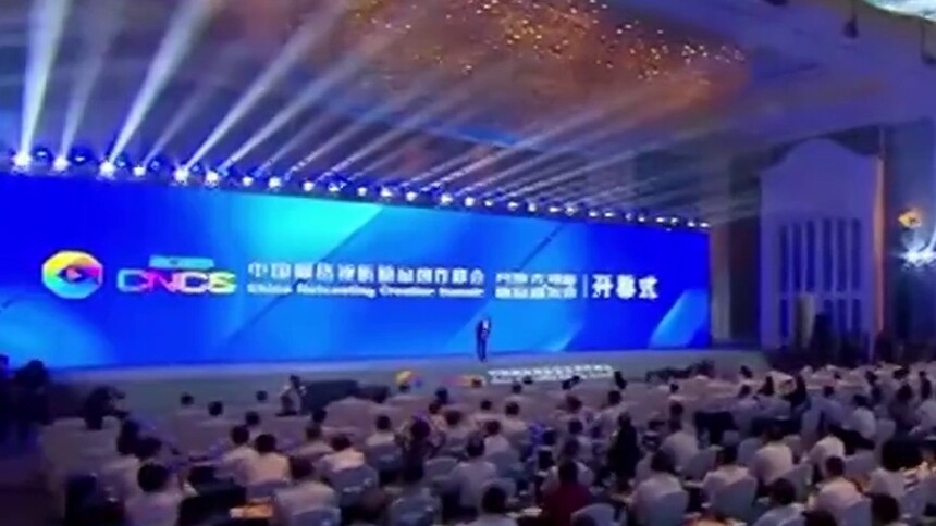 90秒回顾峰会精彩瞬间