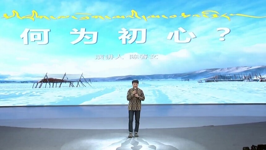 “激情·奉献·廉洁——2023全国广播电视和网络视听先进事迹报告会”先进事迹展播——四川省广播影视少数民族语言译制播出中心（康巴卫视）全媒体新闻中心首席编辑 陈春文