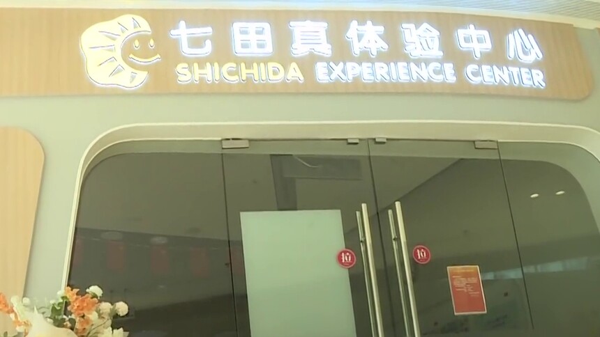 天天315 “七田真”连锁早教长沙3家店同时停业，约500万元课时费如何追讨？ 一夜之间3家门店全关门 一个多月前还在大肆促销充值