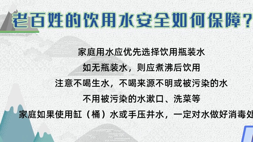 怎样做好洪涝卫生灾害预防
