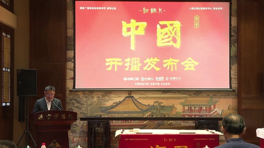 刘汉俊：《中国》第三季是探索中华文明起源的扛鼎之作